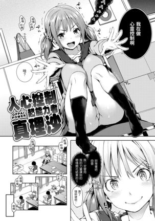 Shujuu Ecstasy | 主僕狂熱 Page #125