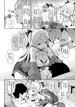 Shujuu Ecstasy | 主僕狂熱 Page #159