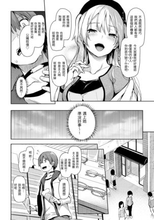 Shujuu Ecstasy | 主僕狂熱 Page #109
