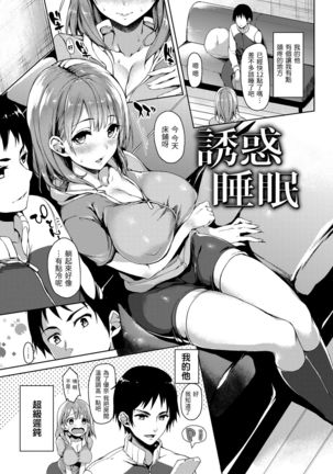 Shujuu Ecstasy | 主僕狂熱 Page #172