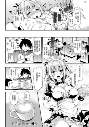 Shujuu Ecstasy | 主僕狂熱 Page #203