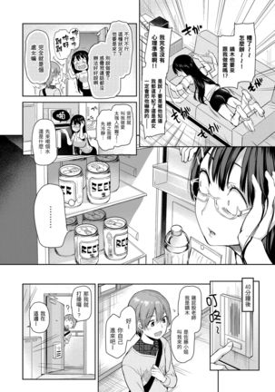 Shujuu Ecstasy | 主僕狂熱 Page #51