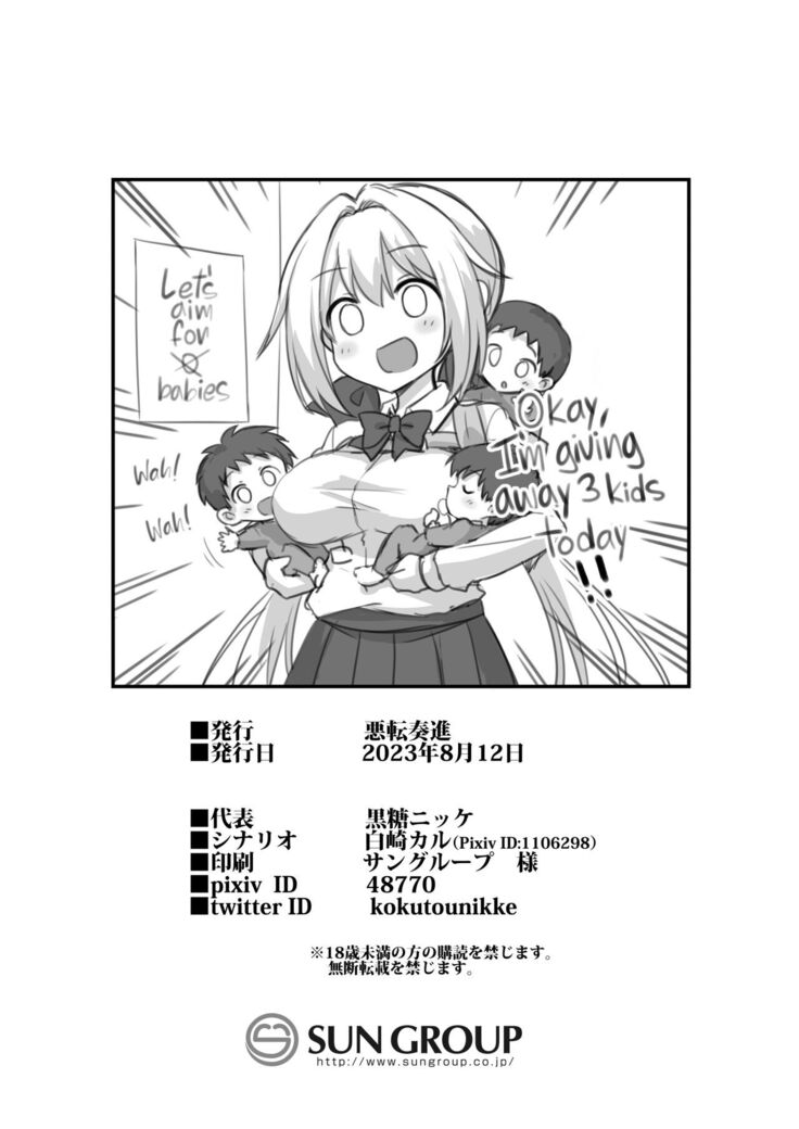 Kaidan Toshi Densetsu Shinya no Eki de Mesugaki ni Totsuzen Ecchi o Semarare Shiboritorareru Hon | I Got Lost at the Kisaragi Station, and a Spooky Brat Fucked Me Dry!