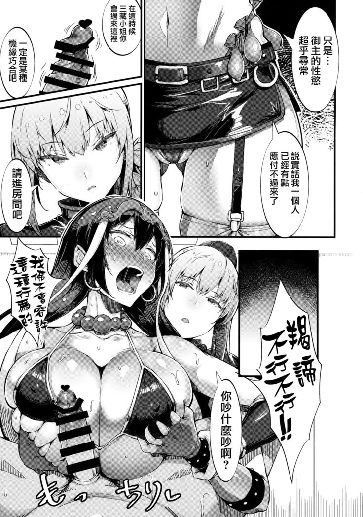 S&N