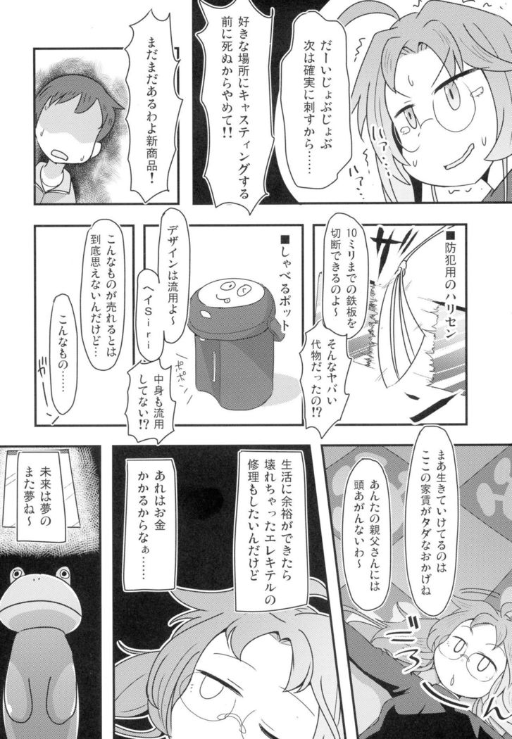 Ashita mata Ganbareru? Zenpen
