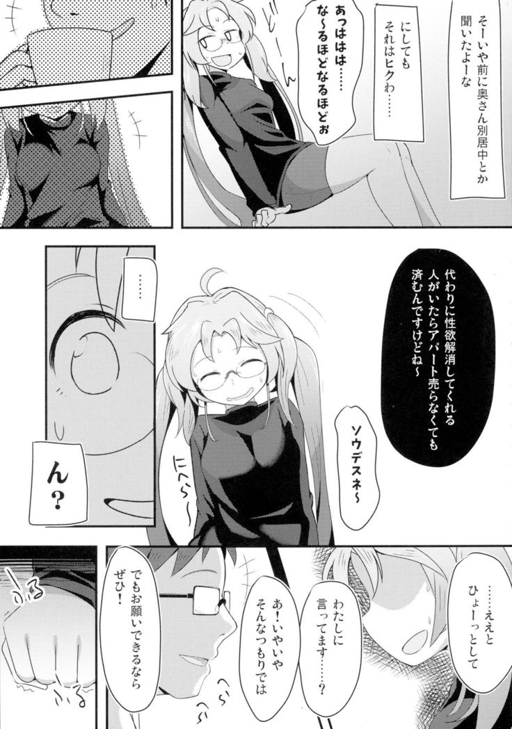 Ashita mata Ganbareru? Zenpen