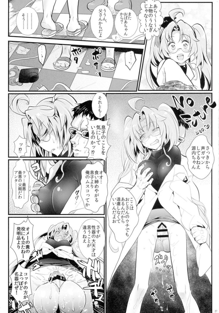 Ashita mata Ganbareru? Zenpen