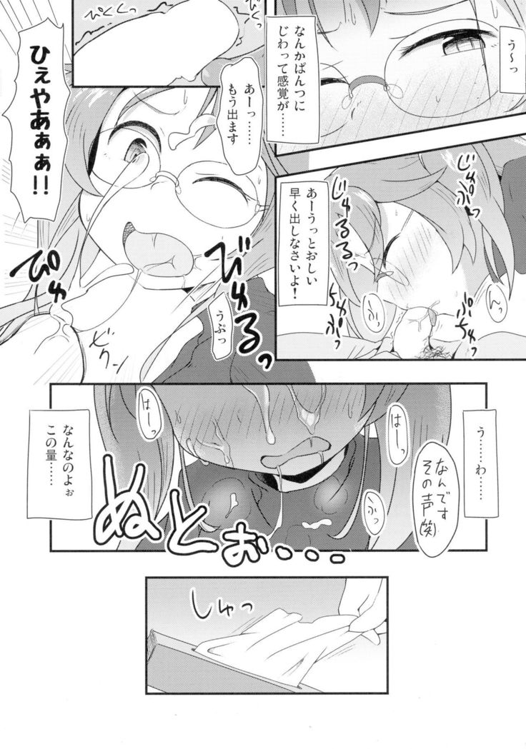 Ashita mata Ganbareru? Zenpen