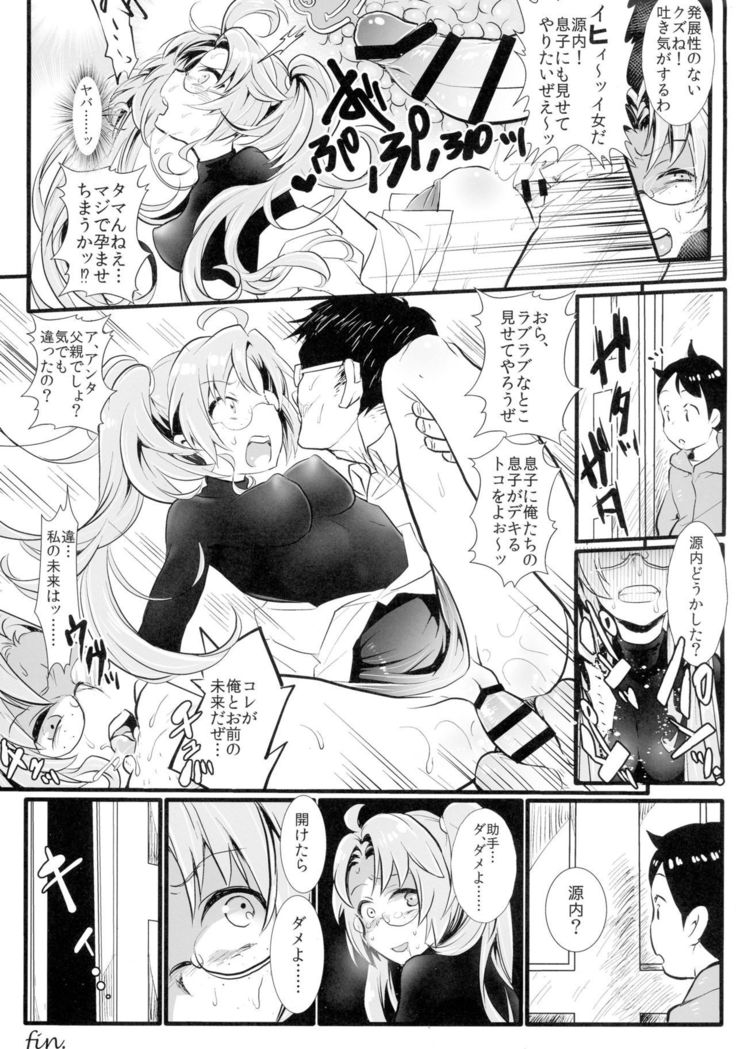 Ashita mata Ganbareru? Zenpen