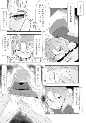Ashita mata Ganbareru? Zenpen Page #14