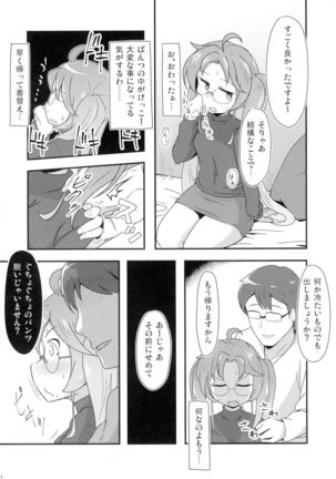 Ashita mata Ganbareru? Zenpen Page #16