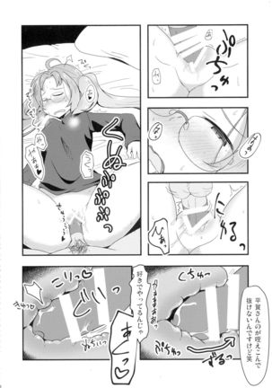 Ashita mata Ganbareru? Zenpen Page #20