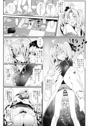 Ashita mata Ganbareru? Zenpen Page #29