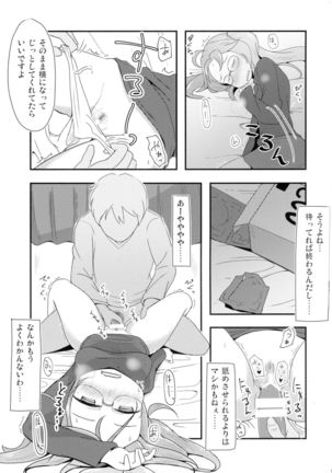 Ashita mata Ganbareru? Zenpen Page #19
