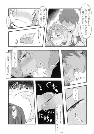 Ashita mata Ganbareru? Zenpen Page #25