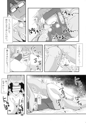 Ashita mata Ganbareru? Zenpen Page #21