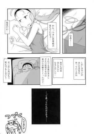 Ashita mata Ganbareru? Zenpen Page #28