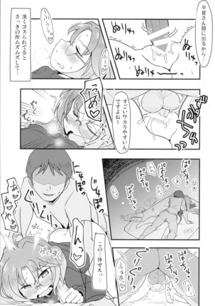 Ashita mata Ganbareru? Zenpen Page #23