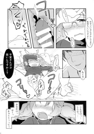 Ashita mata Ganbareru? Zenpen Page #22