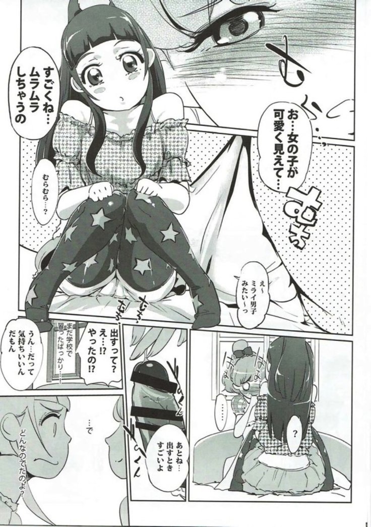 cure erect