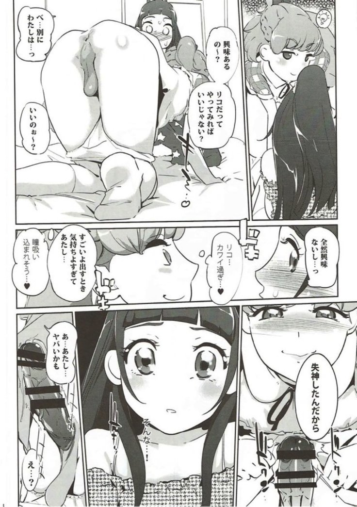 cure erect