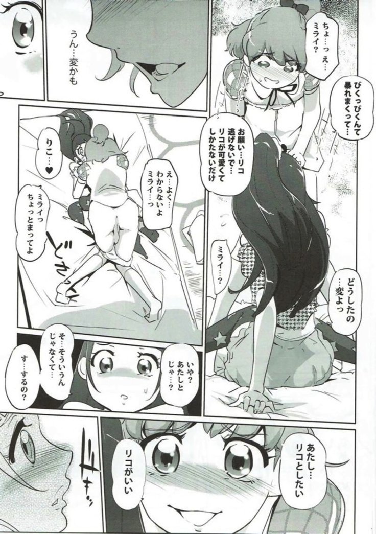 cure erect