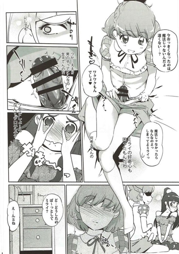 cure erect