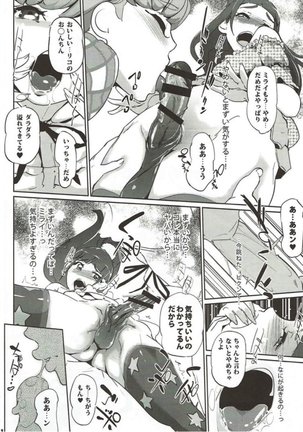 cure erect Page #13