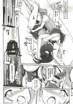 cure erect Page #17