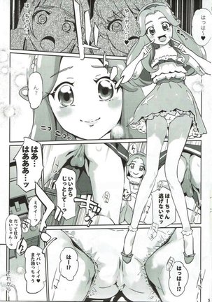cure erect Page #22
