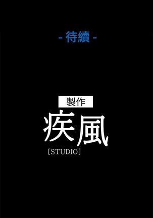 SWITCH 湿家侦探 Page #125