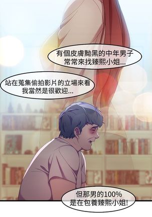 SWITCH 湿家侦探 Page #81