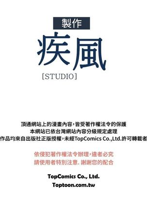 SWITCH 湿家侦探 Page #59
