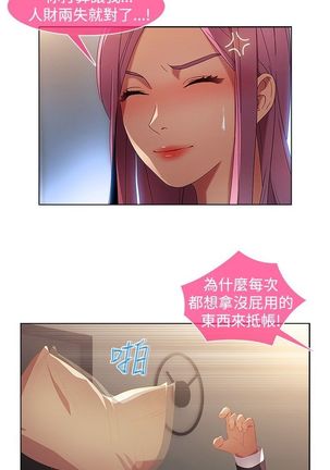 SWITCH 湿家侦探 Page #339