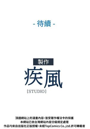 SWITCH 湿家侦探 Page #93