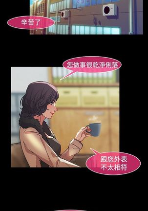 SWITCH 湿家侦探 Page #348