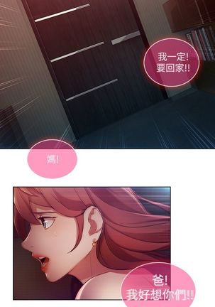 SWITCH 湿家侦探 - Page 139