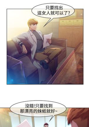 SWITCH 湿家侦探 Page #62
