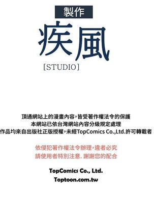 SWITCH 湿家侦探 Page #78