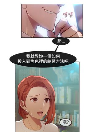SWITCH 湿家侦探 Page #85