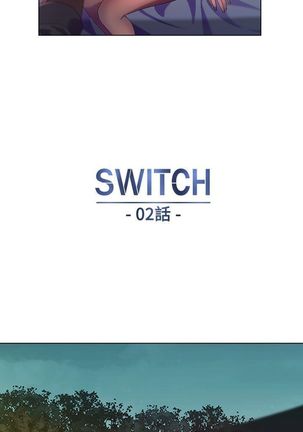 SWITCH 湿家侦探 Page #33