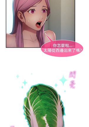 SWITCH 湿家侦探 Page #160