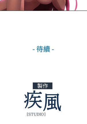SWITCH 湿家侦探 Page #42