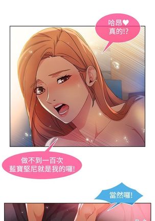 SWITCH 湿家侦探 Page #387