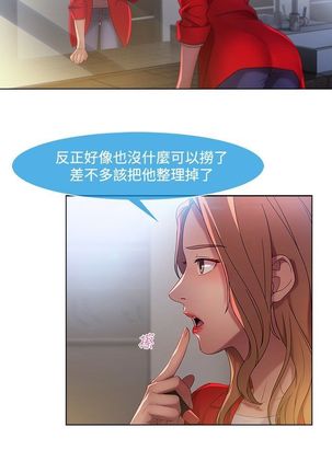 SWITCH 湿家侦探 Page #221