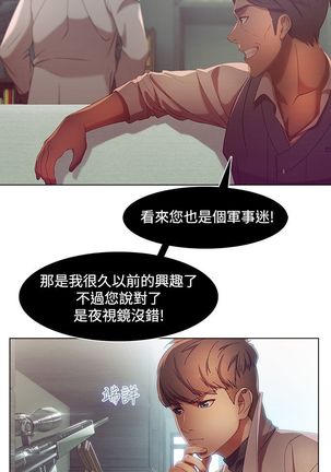 SWITCH 湿家侦探 Page #131