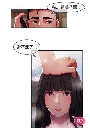 SWITCH 湿家侦探 Page #167