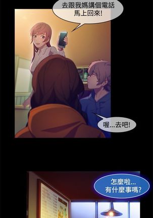 SWITCH 湿家侦探 Page #112
