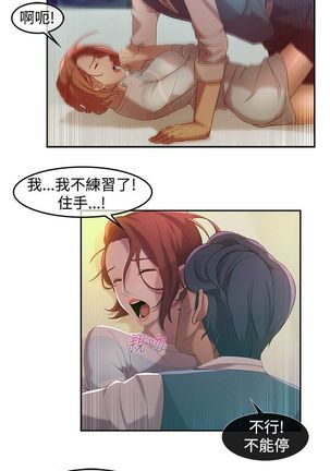 SWITCH 湿家侦探 - Page 90