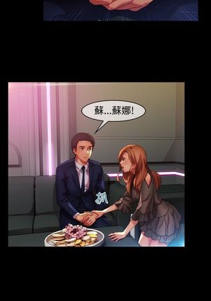 SWITCH 湿家侦探 Page #299